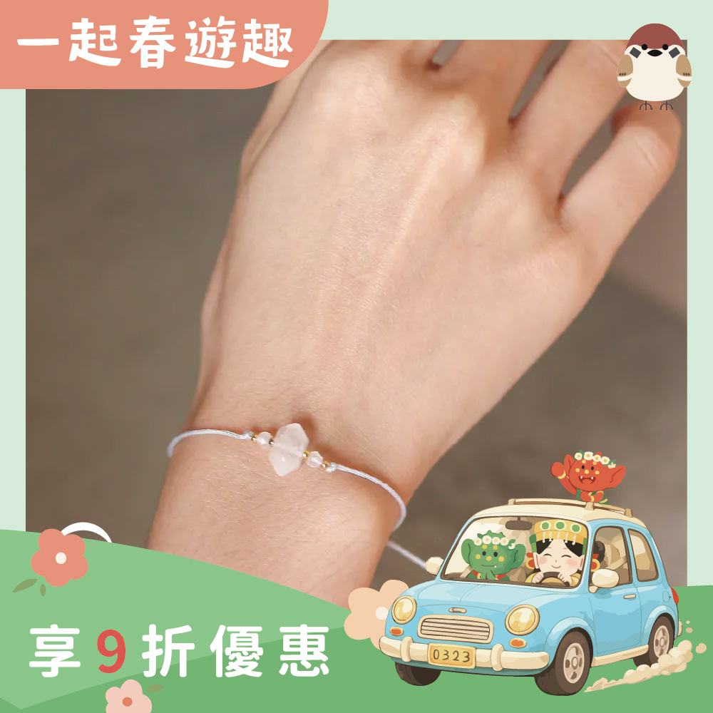 白水晶-半寶石開運手繩｜淨化身心｜提升專注力｜穩定情緒｜過爐加持【綵金殿】