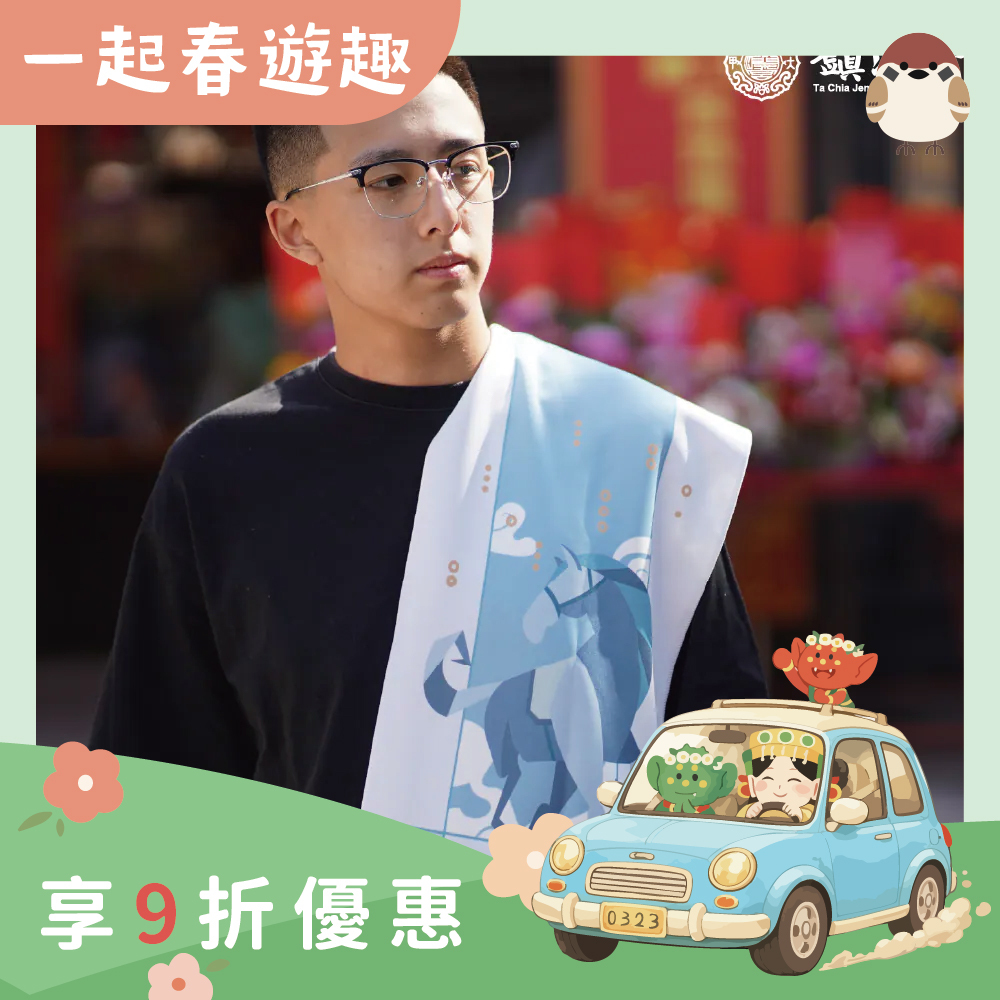 馬年遶境紀念運動毛巾｜長毛吸水｜親膚感｜丙午年限定｜2026【鎮瀾宮】