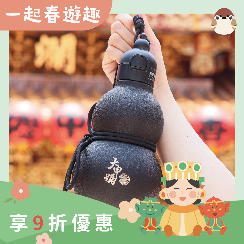 葫蘆保溫瓶｜有吸管-316不鏽鋼｜濟公｜水壺｜保溫保冷｜保溫杯-平安庇佑【鎮瀾宮】