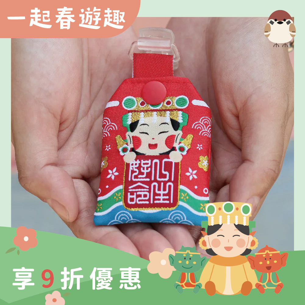 大甲媽寶寶香火袋│護身符│一生好命│過爐加持│彌月│兒童【鎮瀾宮】