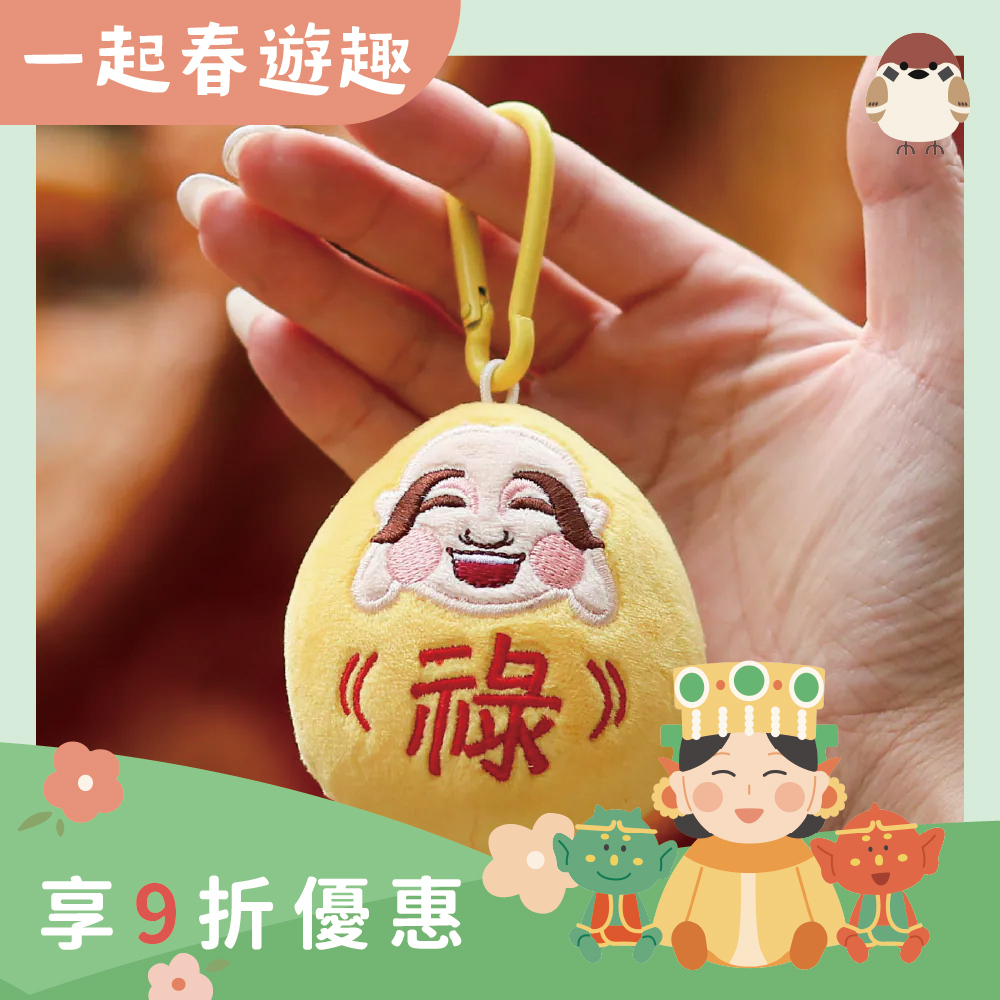 彌勒娃娃吊飾-祿｜文運官祿｜彌勒祖師｜保平安｜事業【鎮瀾宮】