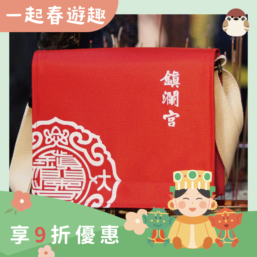 掀蓋側背包-紅色宮徽款｜經典小書包｜男女不拘｜簡約好搭【鎮瀾宮】