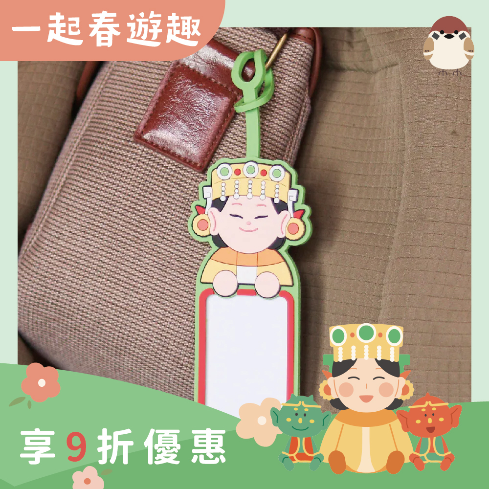 行李吊牌｜大甲媽｜Q版｜旅行必備｜吊飾｜行李牌｜出國｜紅菱｜擋車關｜出行平安【鎮瀾宮】