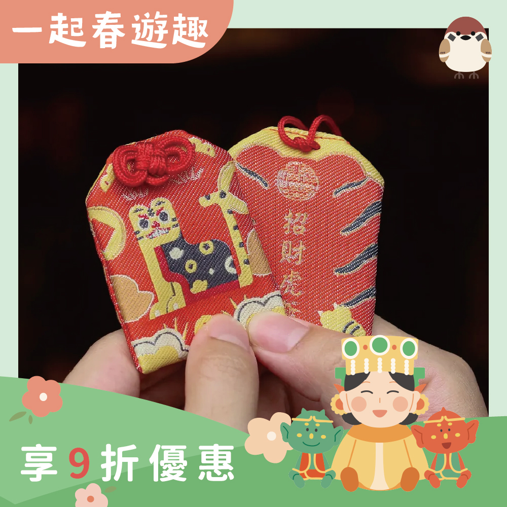 虎爺招財轉運護身符│御守│虎爺│虎爺將軍【鎮瀾宮】