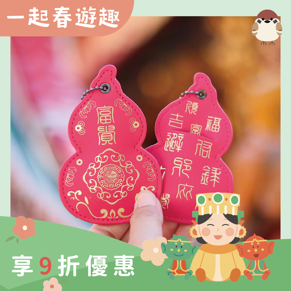 葫蘆皮製吊飾-粉色｜桃花姻緣｜保平安｜福祿吉祥｜驅邪避煞【鎮瀾宮】