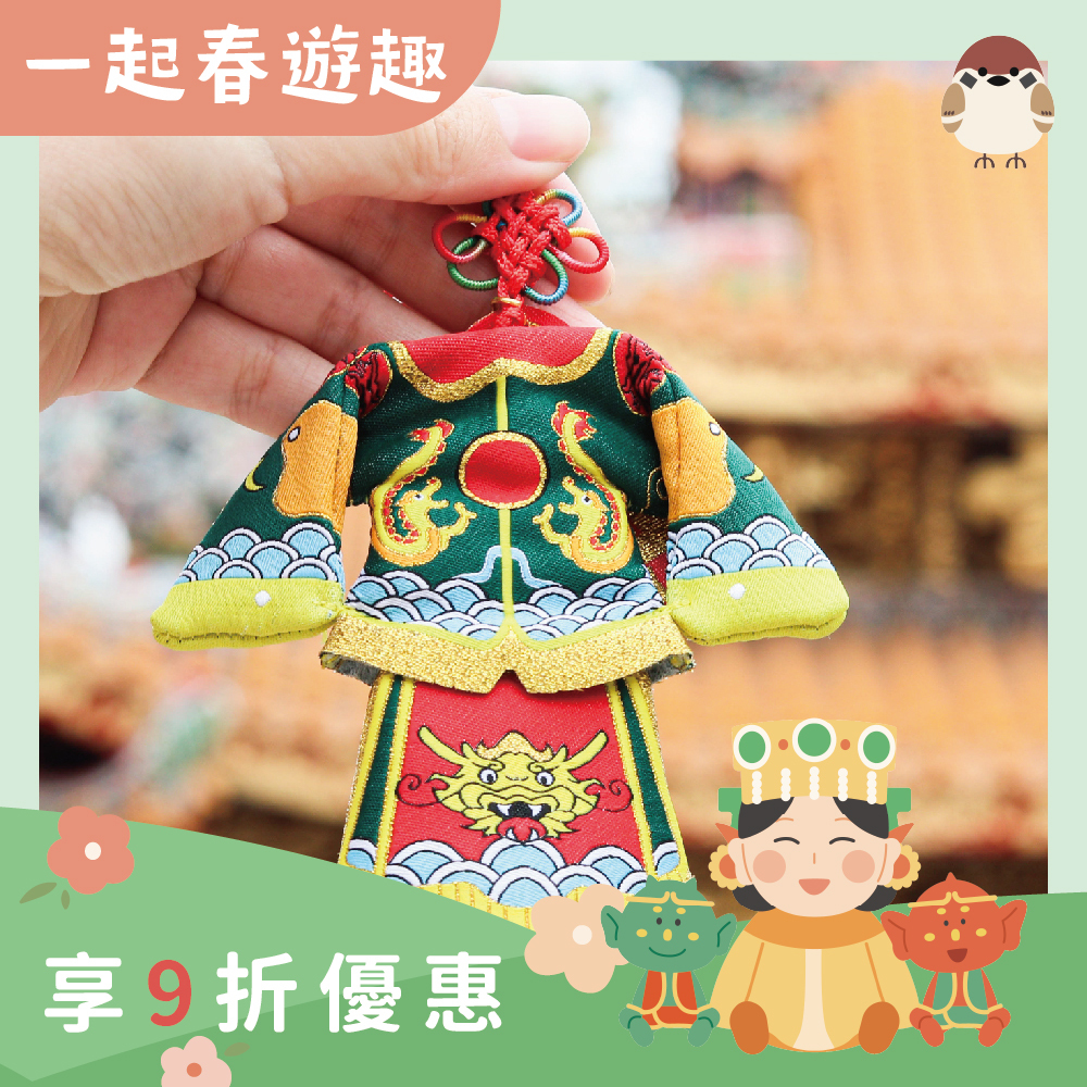 千里眼小神衣吊飾｜掛飾｜配件｜守護神｜鎮宅避邪｜保平安｜招財【鎮瀾宮】