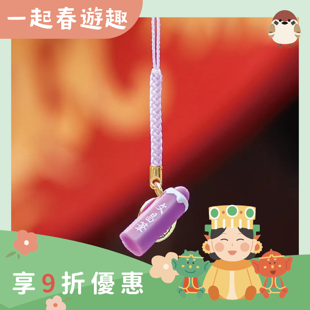 文昌筆吊飾｜開智慧｜步步高升｜仕途順利｜升遷｜學業進步【鎮瀾宮】