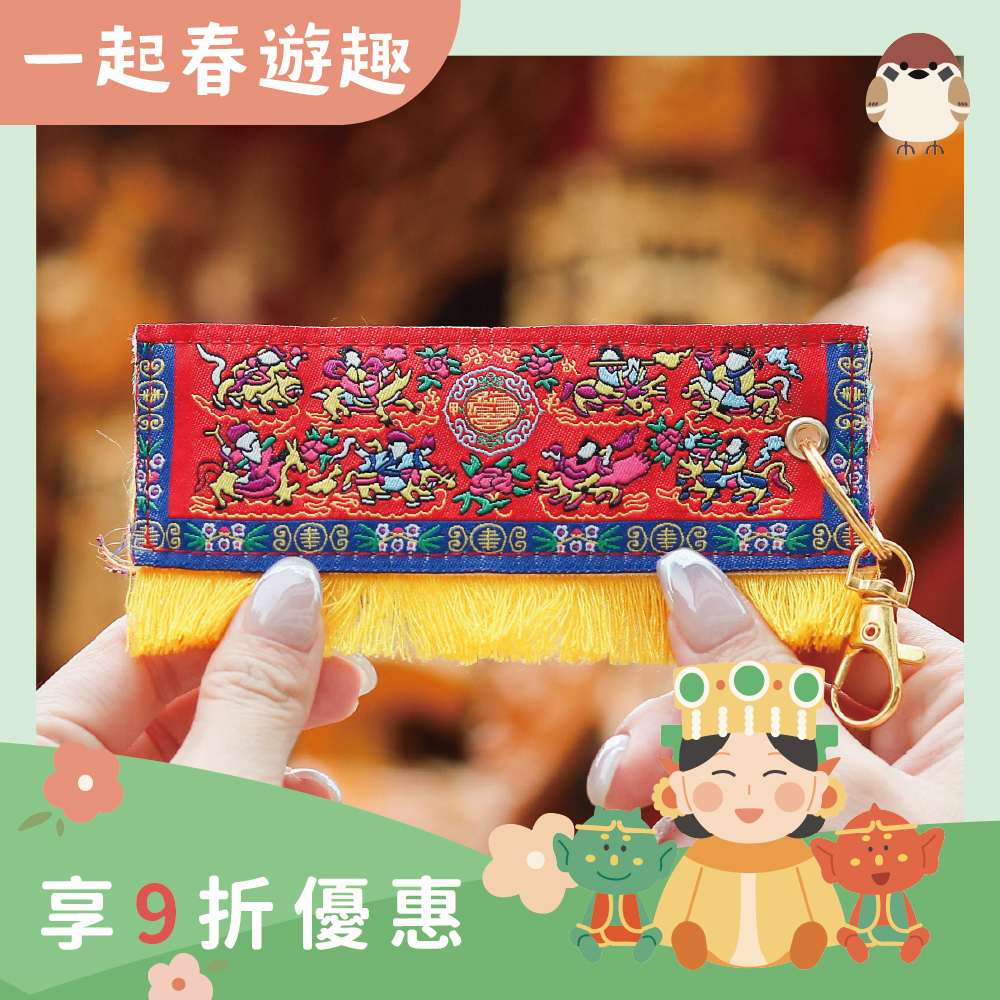 宮徽八仙彩吊飾｜避邪化煞｜添喜氣｜除煞求吉｜紀念收藏【鎮瀾宮】