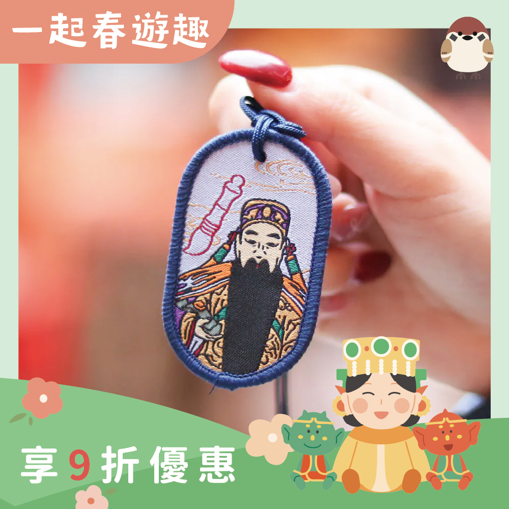 文昌帝君護身符項鍊｜功名利祿｜步步高升｜刺繡｜限量【鎮瀾宮】