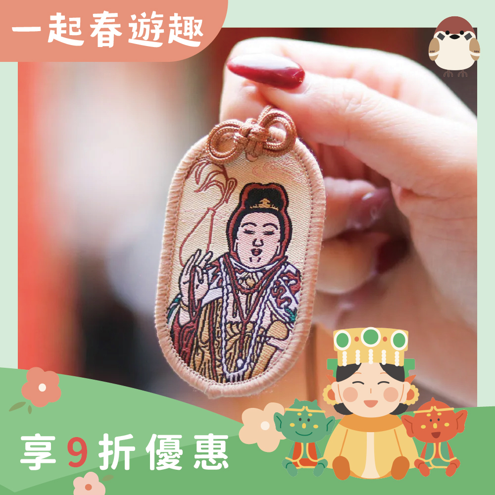 觀音佛祖護身符項鍊｜平安健康｜消災解厄｜刺繡｜限量【鎮瀾宮】