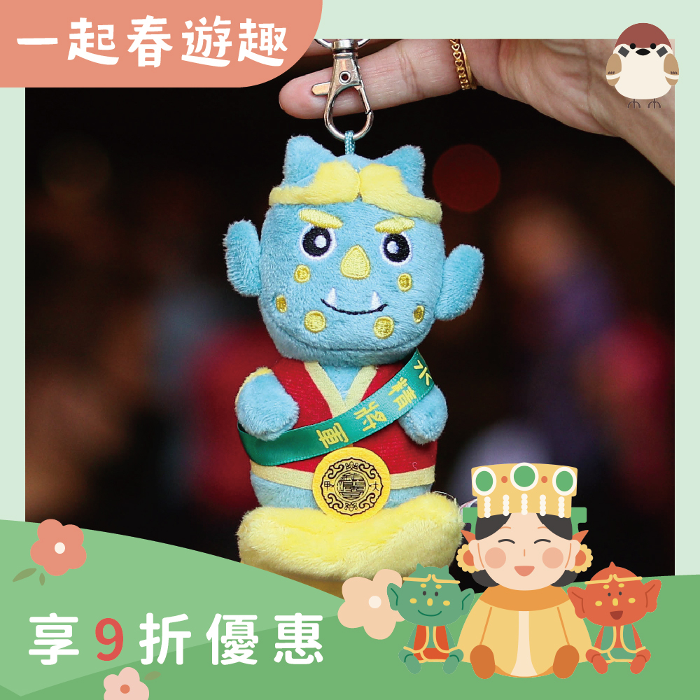 Q版千里眼娃娃吊飾｜官方出品｜包包吊飾｜可愛｜配件｜掛飾【鎮瀾宮】