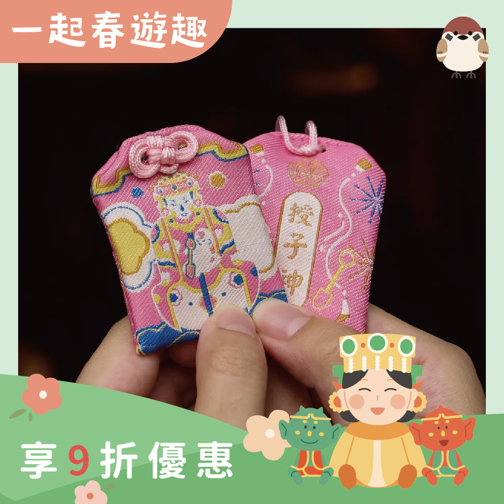 註生娘娘求子安胎順產護身符│御守│註生娘娘│求子安胎順產【鎮瀾宮】