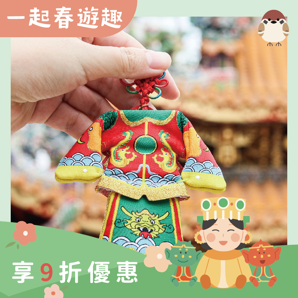 順風耳小神衣吊飾｜掛飾｜配件｜守護神｜鎮宅避邪｜保平安｜招財【鎮瀾宮】