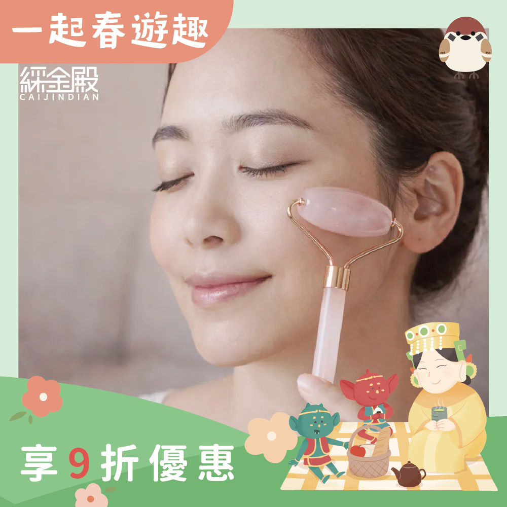 粉晶臉部按摩組｜水晶滾輪｜刮痧按摩器｜日常保養｜健康｜美容｜保養 【綵金殿】