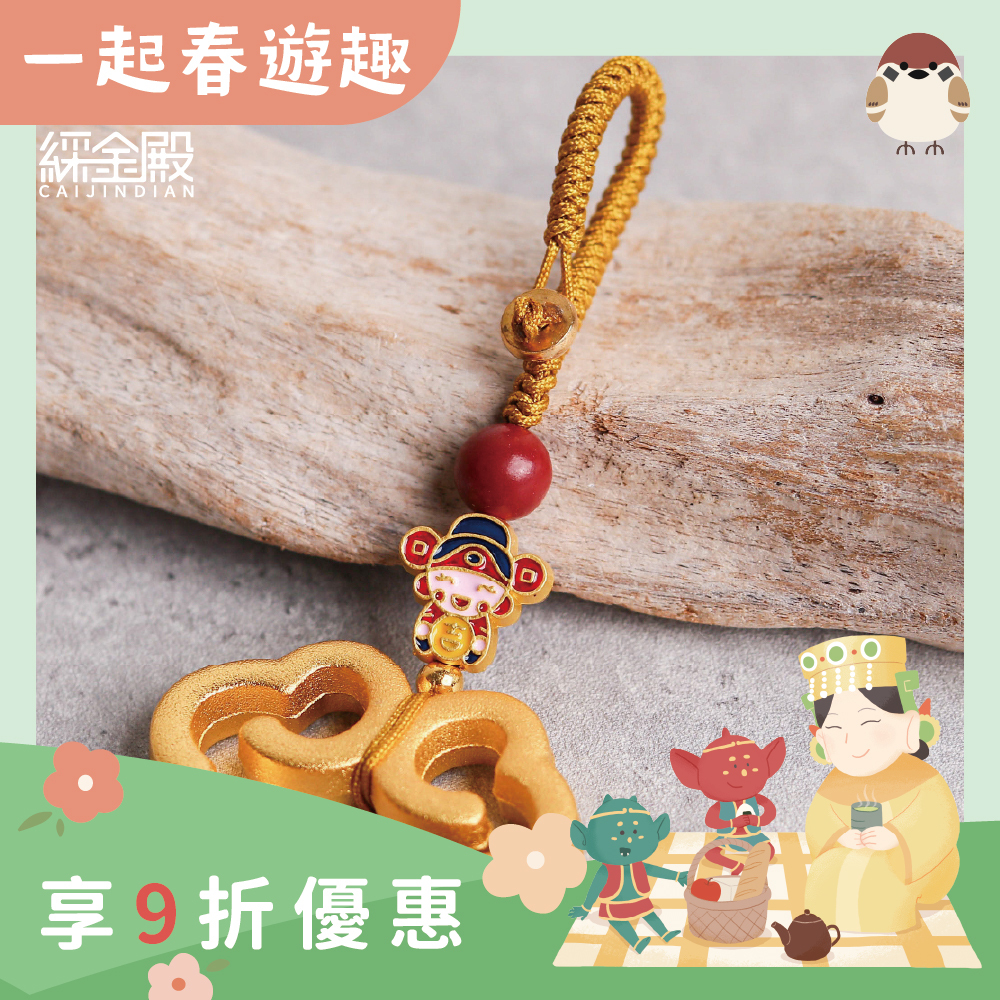財神爺平安鎖招財吊飾｜祥雲｜旺財｜好運｜財祿雙收｜財富｜五路財【綵金殿】