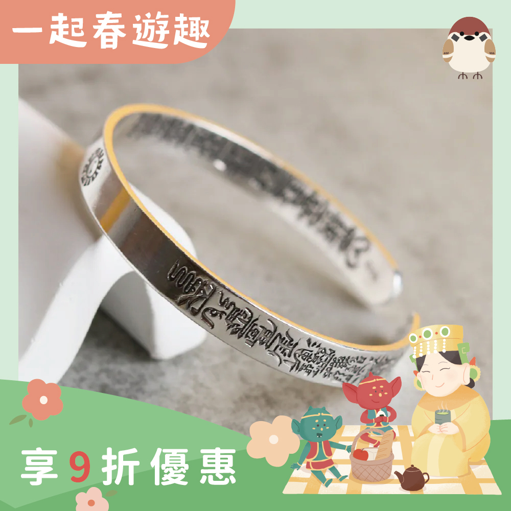 逢凶化吉天篷尺手環｜道教法尺｜驅邪化煞｜鎮定磁場｜手鐲【綵金殿】