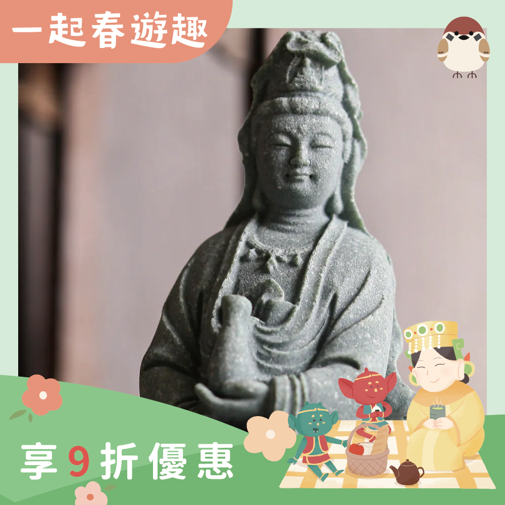 觀音菩薩擺件｜渡海淨瓶觀音｜消 災解厄｜淨化煩惱｜青砂石【綵金殿】