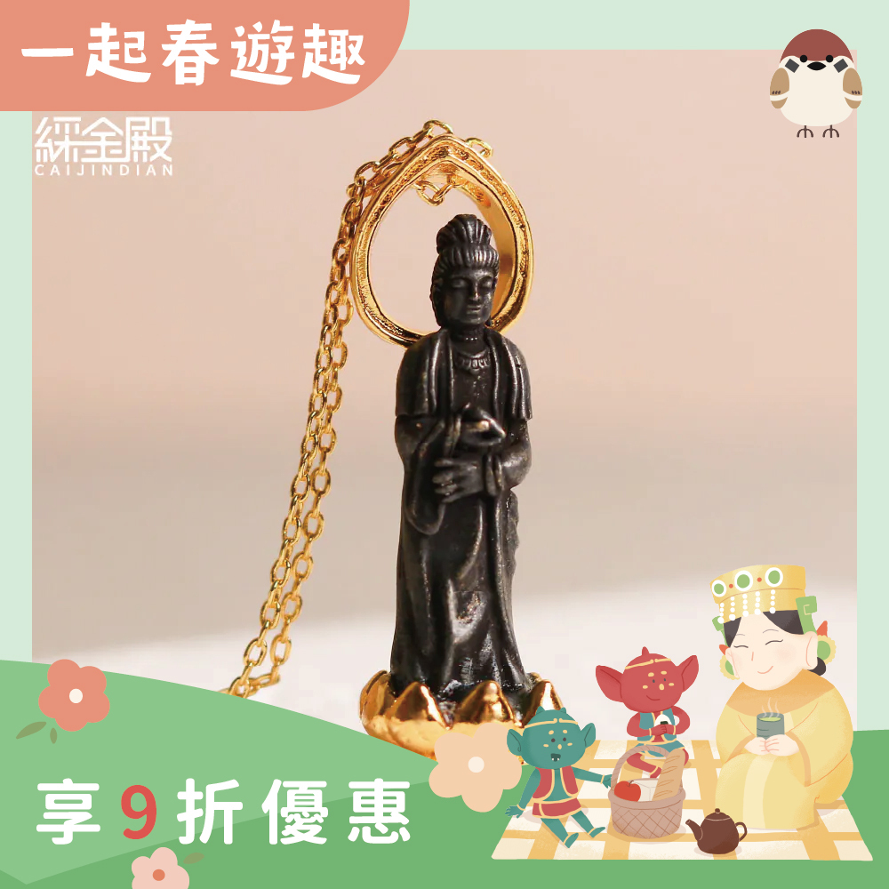 觀音菩薩護身項鍊｜慈悲守護｜消拆解厄｜求健康｜順利圓滿【綵金殿】
