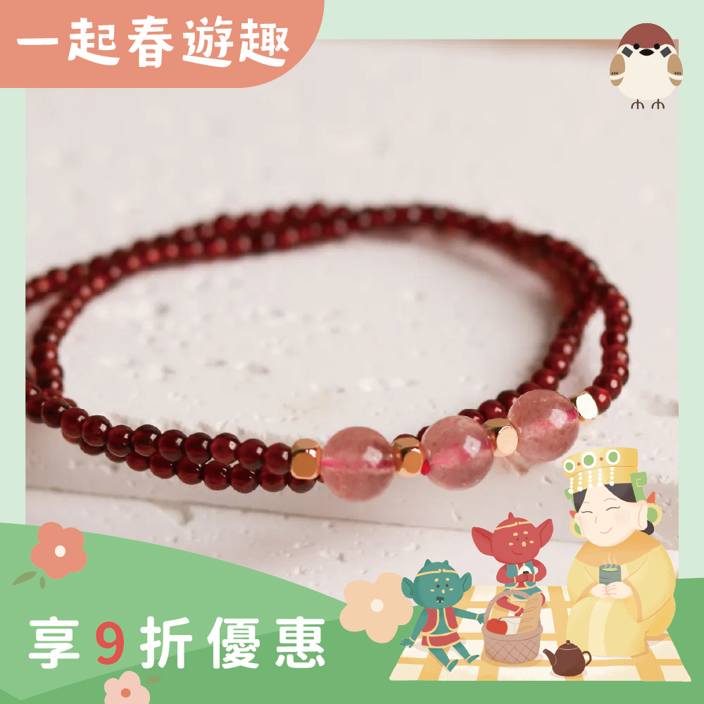 石榴石草莓晶招貴人能量水晶雙圈手鍊｜貴人運｜提升自信｜招來愛情｜增強人際緣分【綵金殿】