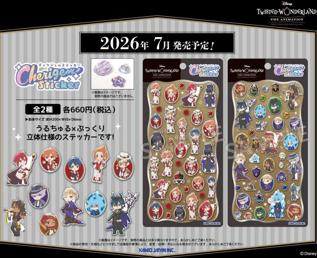 [代購][預訂] TWST Q版 Cherigem 貼紙