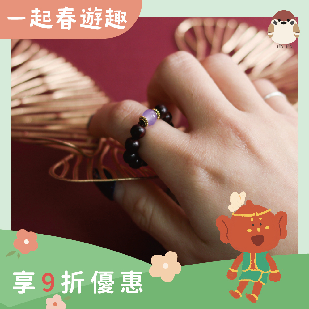 小葉紫檀木戒｜紫檀木｜紫水晶｜串珠戒指｜提升氣質｜避邪平安【綵金殿】