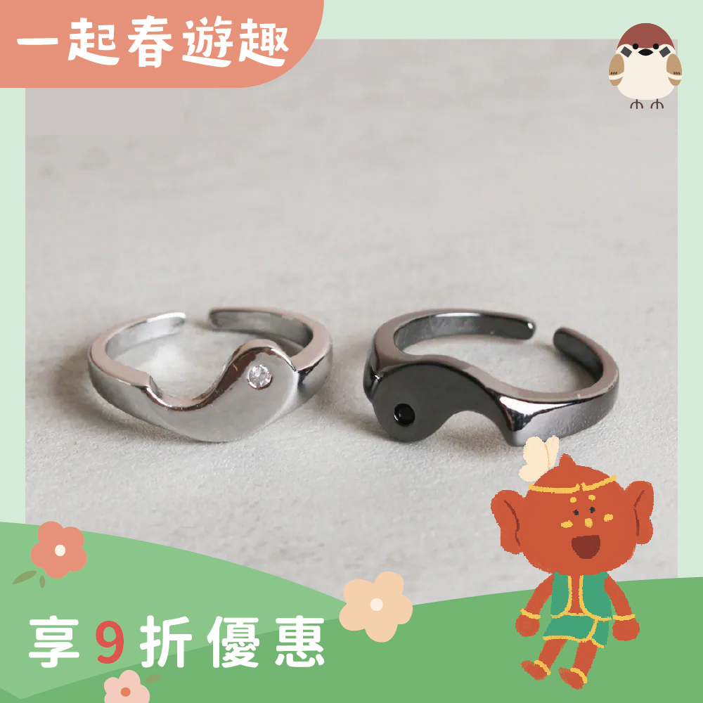 護身化煞太極陰陽五行戒｜平衡磁場｜避邪化煞｜開運轉運｜男戒女戒【綵金殿】