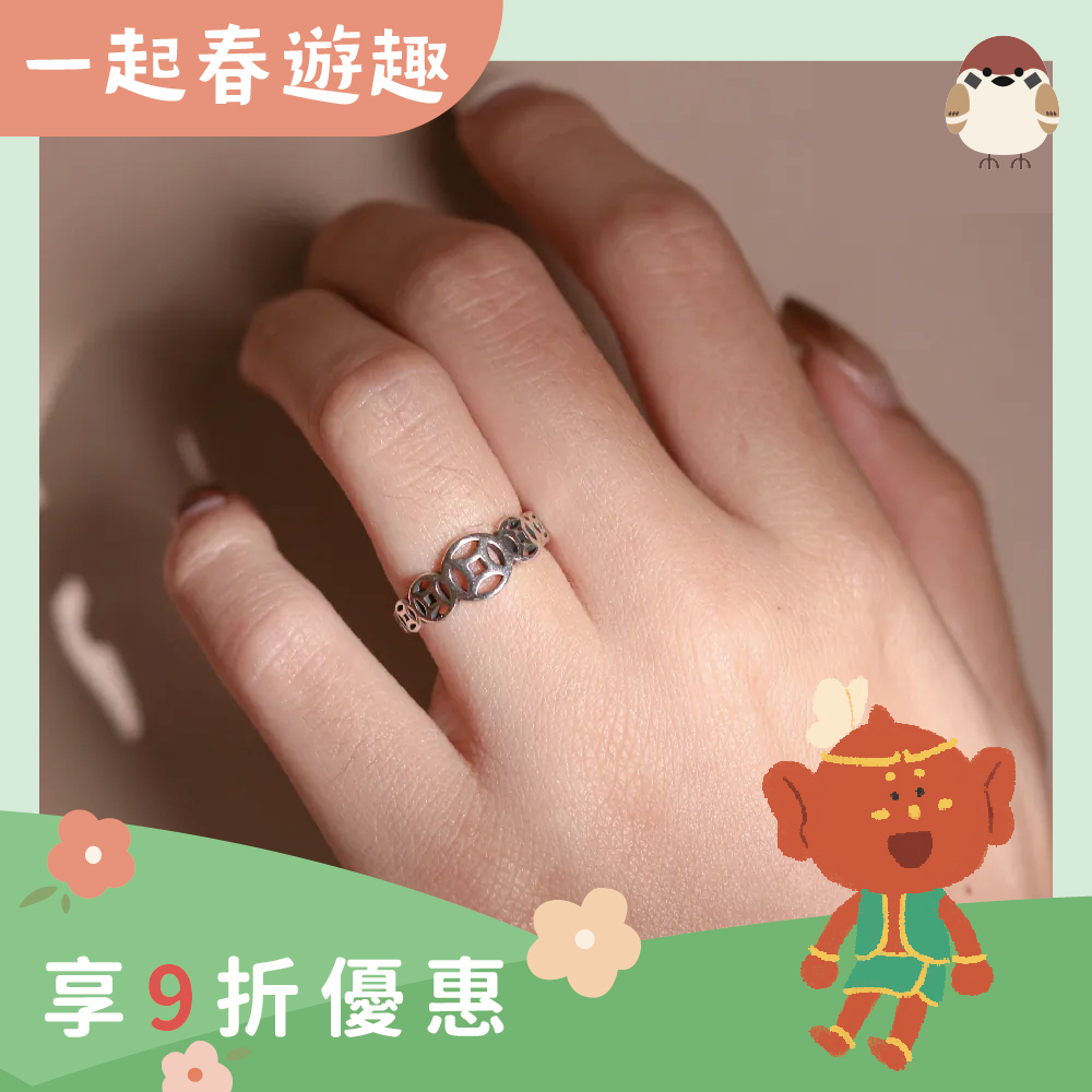 富貴招財銅錢戒指｜活戒圍｜造型｜百搭｜招財｜過爐加持【綵金殿】