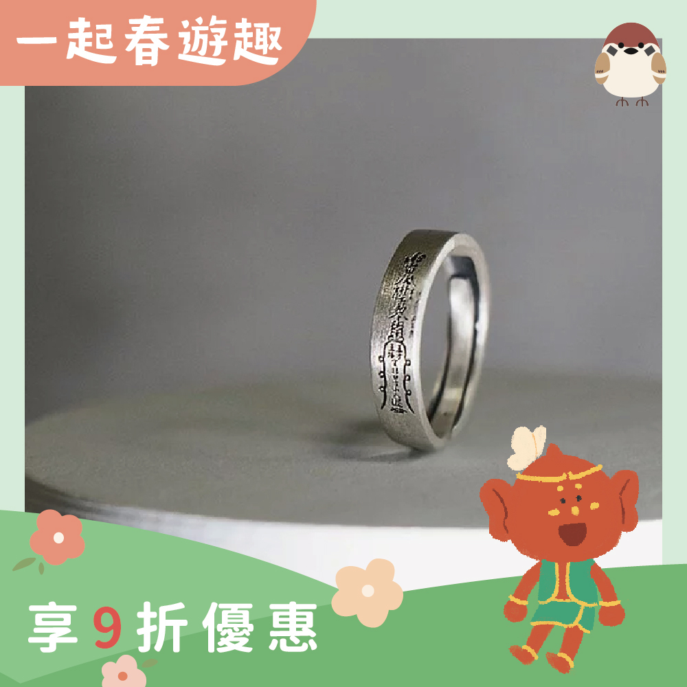 防小人-天官賜福開運戒｜《含過爐》防小人｜迎貴人【綵金殿】