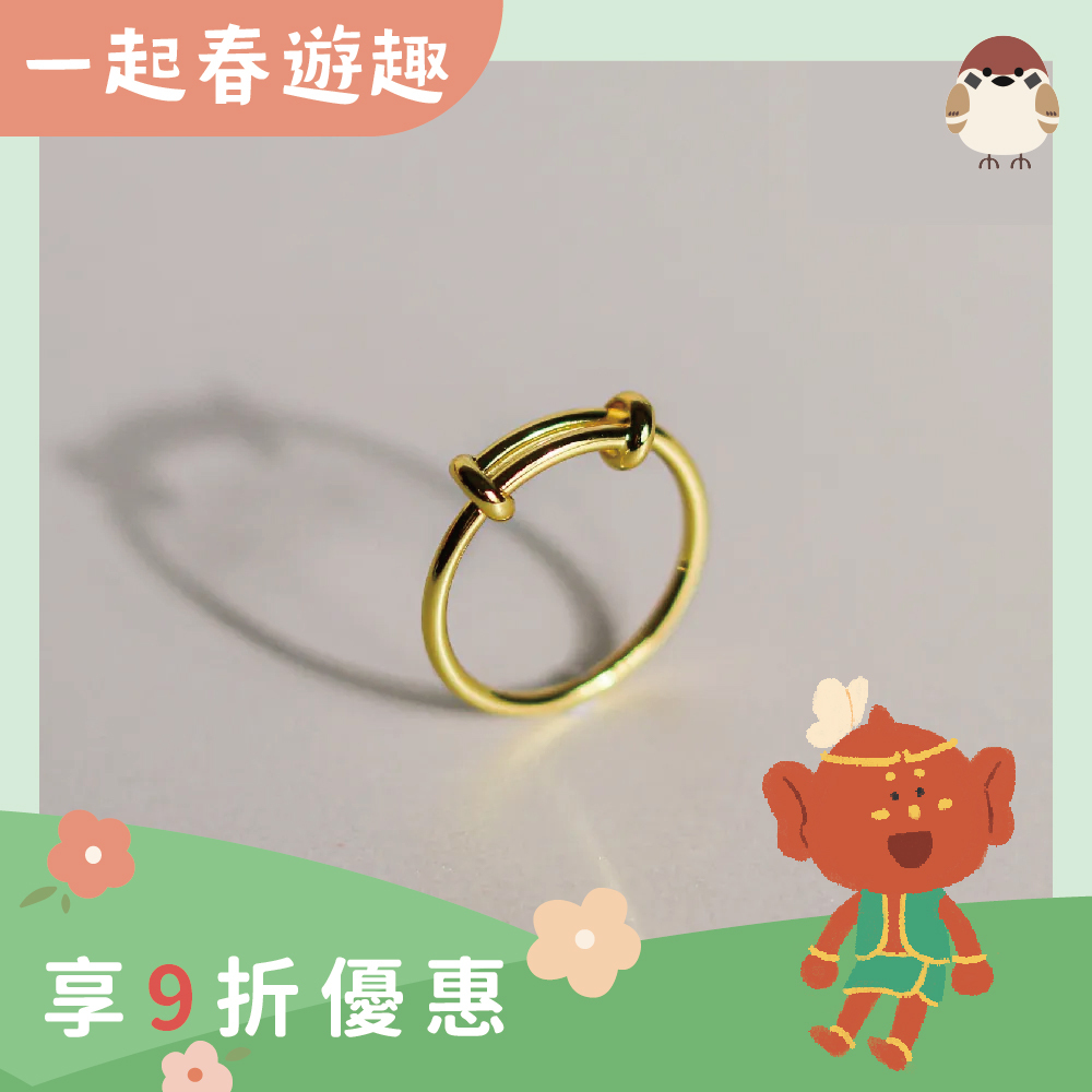 小手鐲戒指-金色｜造型｜百搭｜開運｜過爐加持【綵金殿】