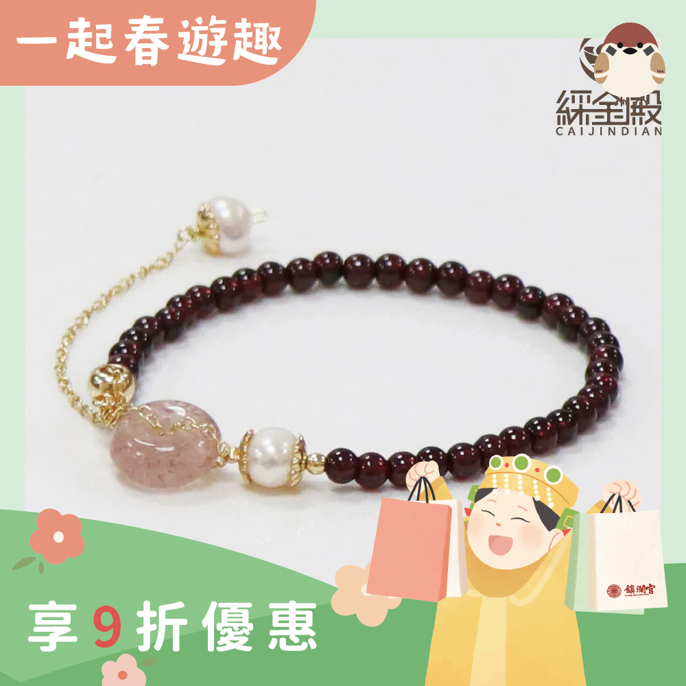 草莓石榴平安扣轉運手珠【綵金殿】