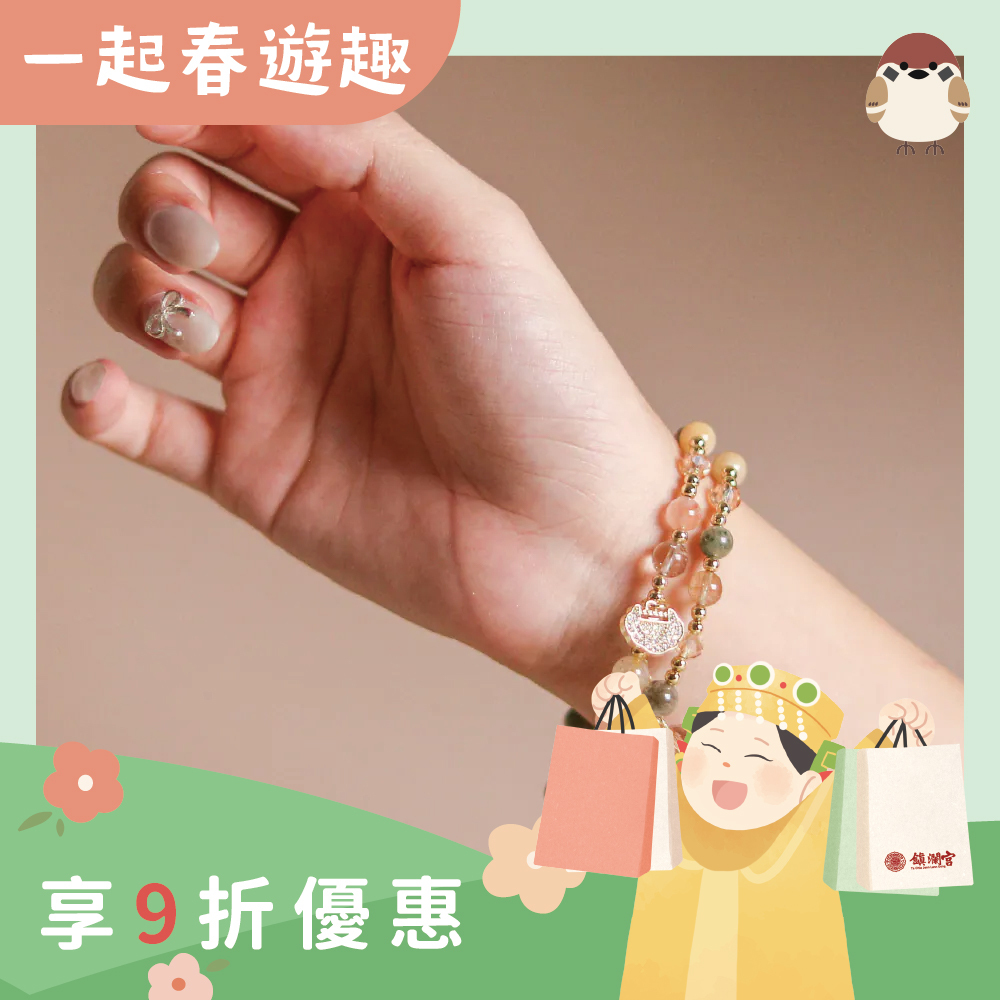 好孕緣雙圈手鍊-如意款｜求子助孕｜萬事如意｜如意鎖｜手珠｜層次｜彩髮晶【綵金殿】