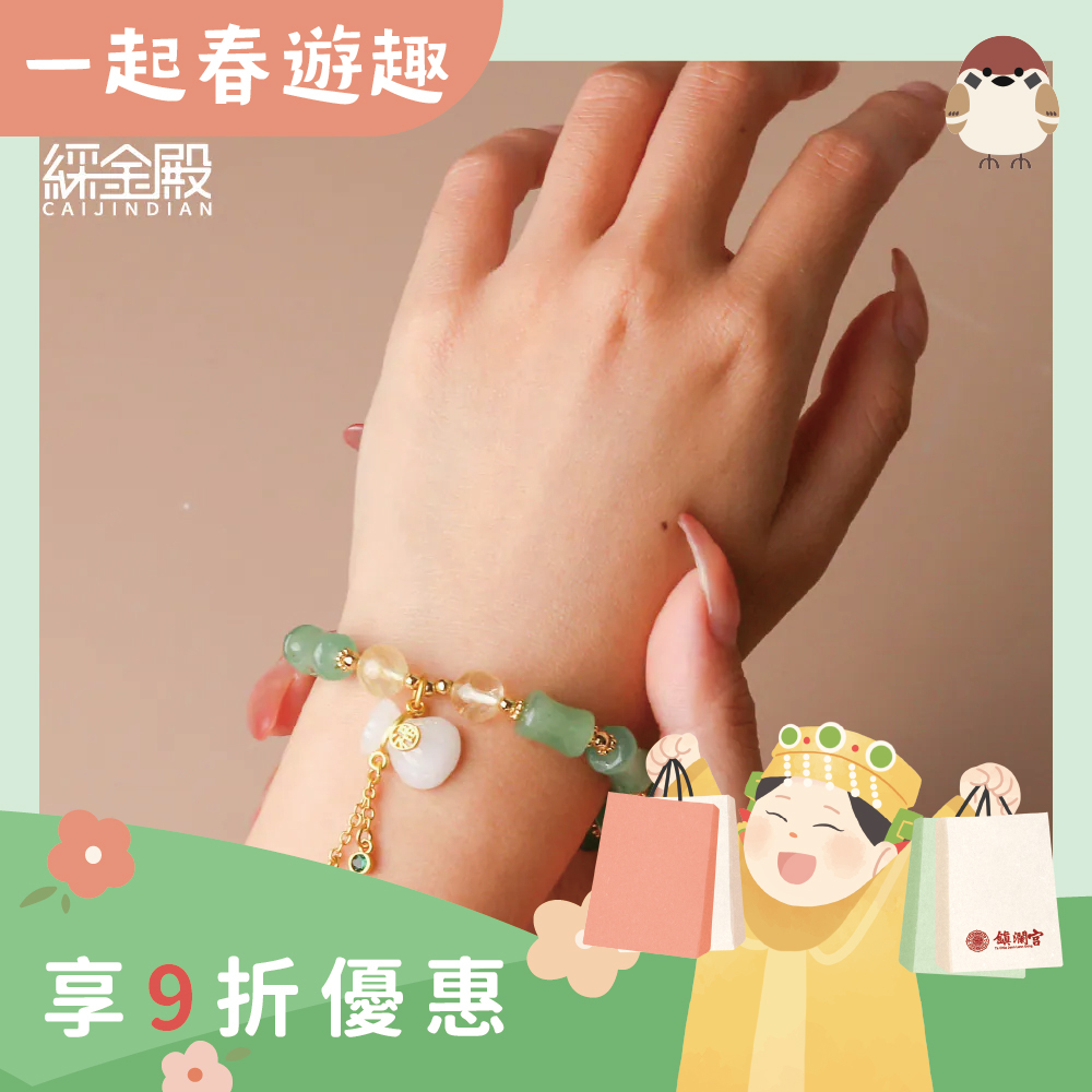 玉福祿事業升職水晶能量手珠｜延年益壽｜竹節｜步步高升｜葫蘆｜堅韌【綵金殿】