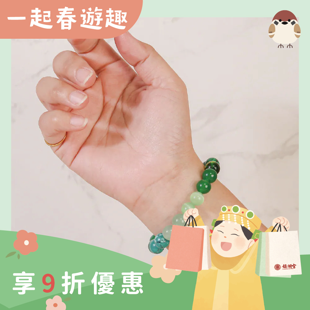 木屬性-天然瑪瑙五行轉運手珠｜綠色｜貴人相助｜事業運｜招正財｜手鍊｜手繩【綵金殿】