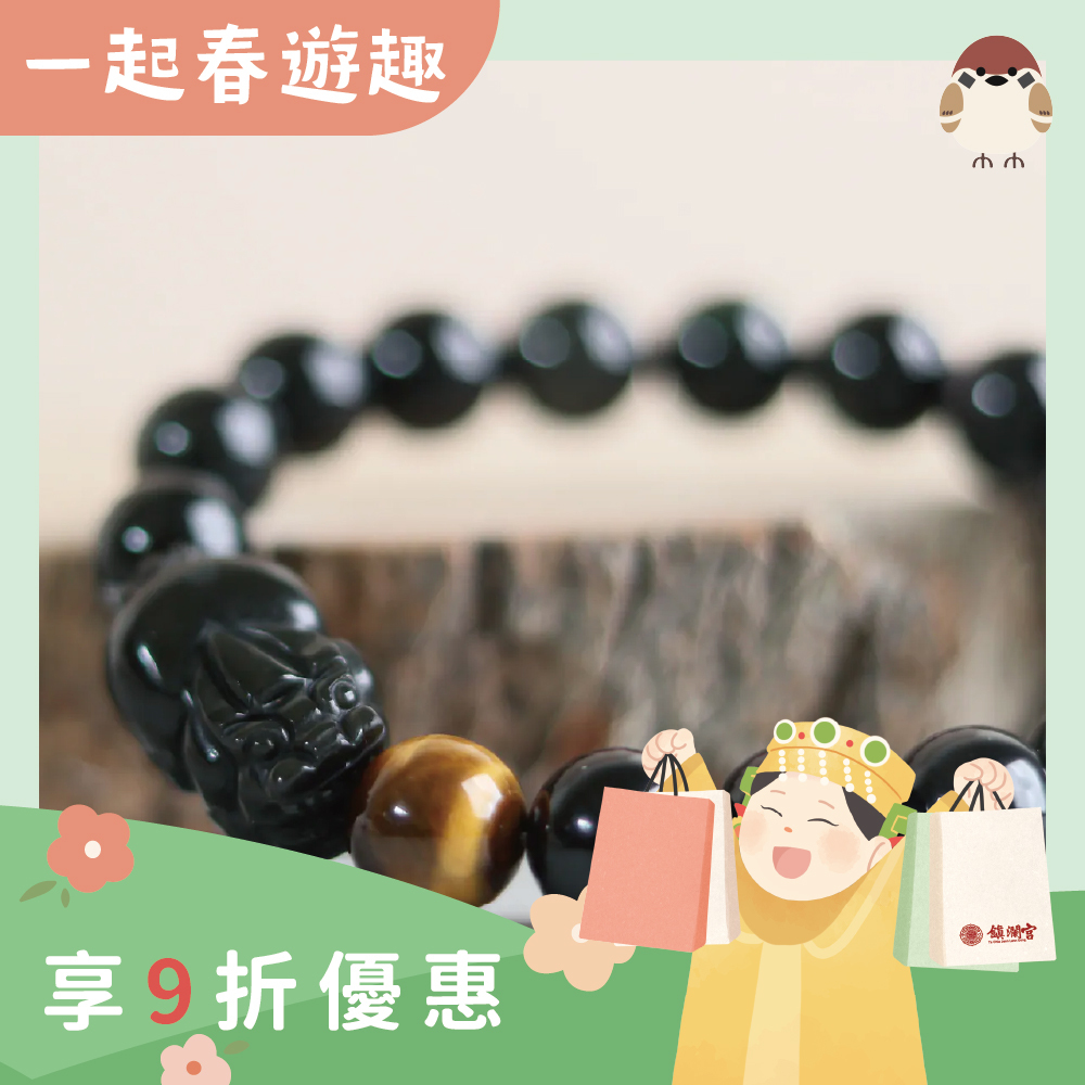 虎眼石 x 黑曜石貔貅手鍊｜手珠｜聚財｜避邪（含過爐）12MM【綵金殿】
