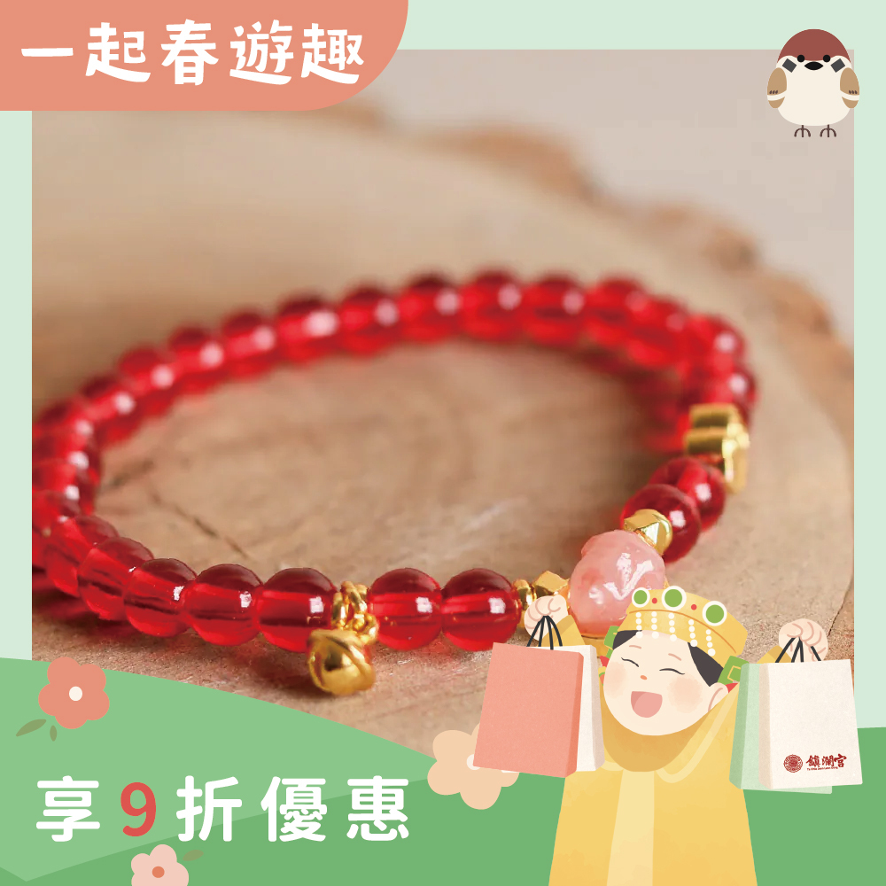 招貴人財草莓晶貔貅手珠｜貴人運｜提升自信｜求財｜增強人際緣分【綵金殿】