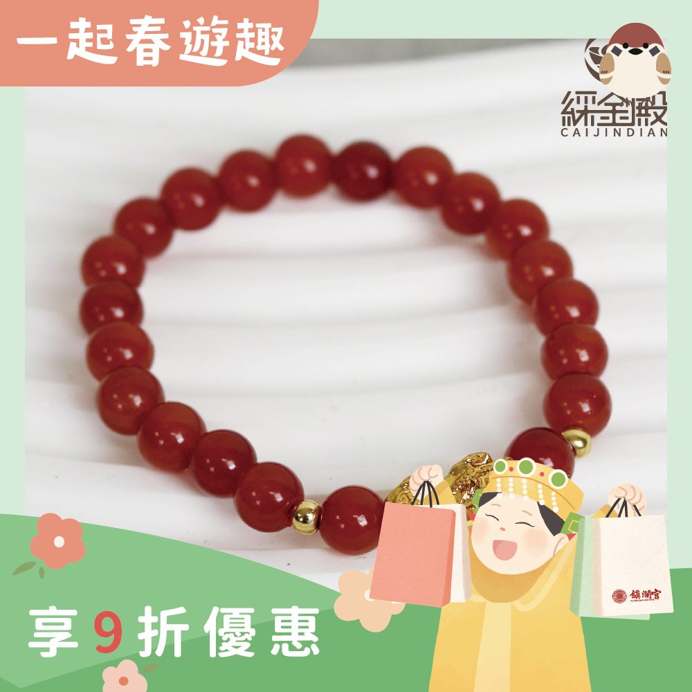 紅瑪瑙貔貅手珠｜招財｜平衡正負能量｜舒緩壓力｜ 避邪【綵金殿】