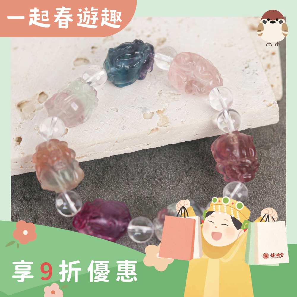 天然螢石貔貅手鍊｜平衡能量｜招財擋煞｜緩解壓力｜防小人【綵金殿】