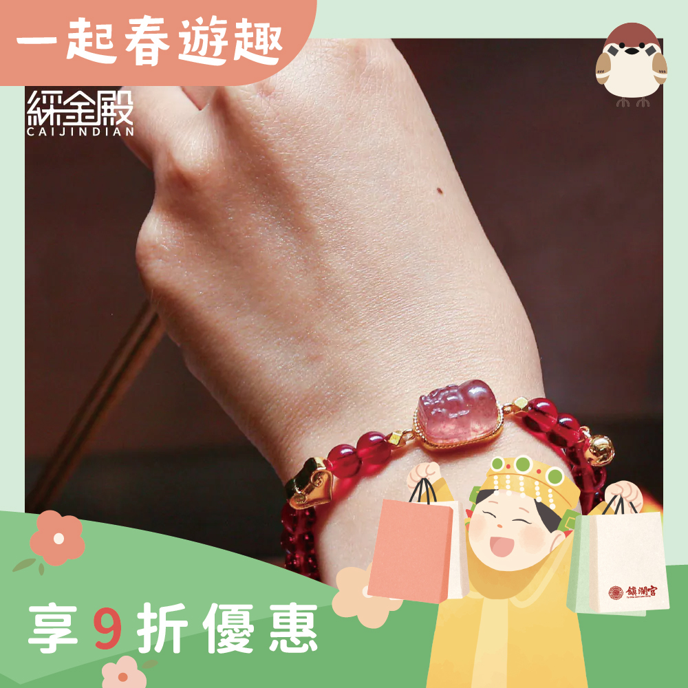 石榴石貔貅手珠｜提升氣血｜神采煥發｜求好孕｜手鍊｜女性之石【綵金殿】