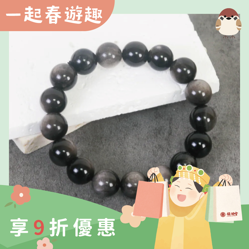 金沙黑曜石能量手珠｜平衡能量｜淨化磁場｜防小人｜《含過爐》【綵金殿】