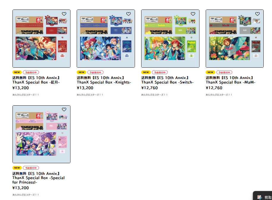 [代購][預訂] ES 10th Anniv. ThanX Special Box