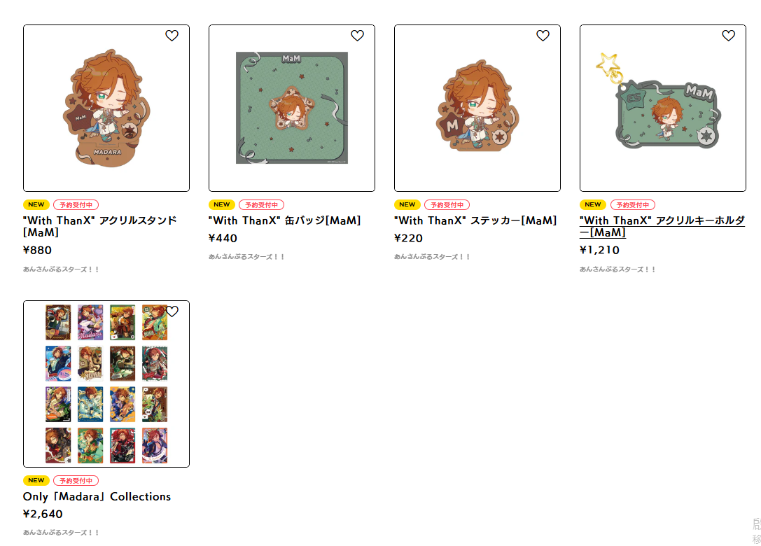 [代購][預訂] ES With ThanX -MaM-