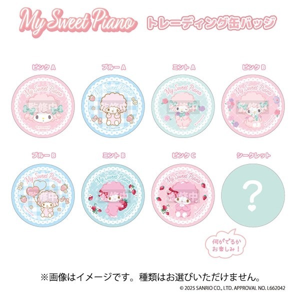 日本 Sanrio My Sweet Piano 系列 襟章盲盒 隨機出貨