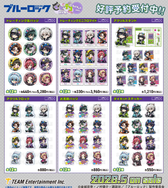 [代購][預訂] BLUELOCK でびデコパーカー Q版