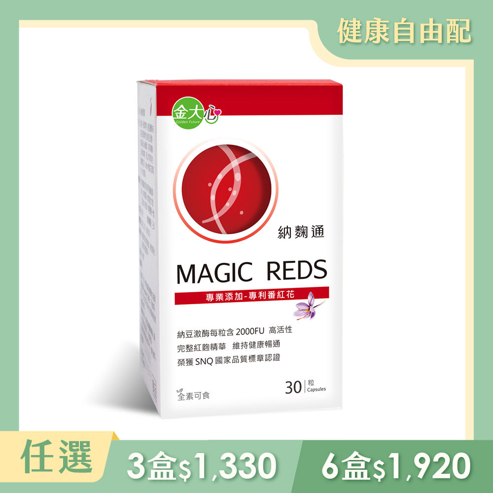 納麴通膠囊(30粒)*1盒