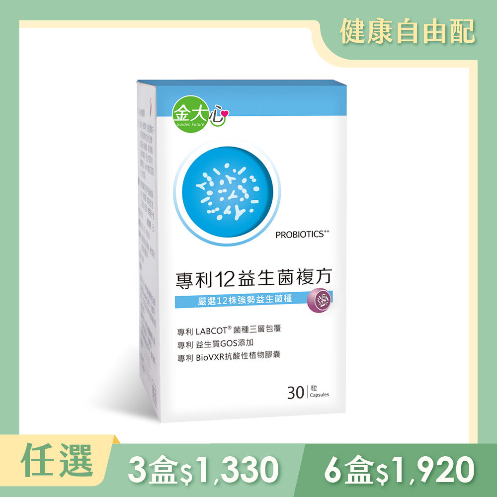 專利12益生菌複方膠囊(30粒)*1盒