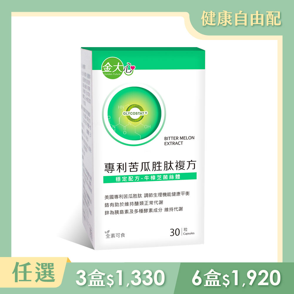 [預購-3/25後出貨]專利苦瓜胜肽牛樟芝菌絲體複方膠囊(30粒)*1盒