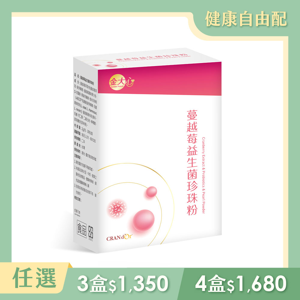 蔓越莓益生菌珍珠粉【含甘露糖】(30入)