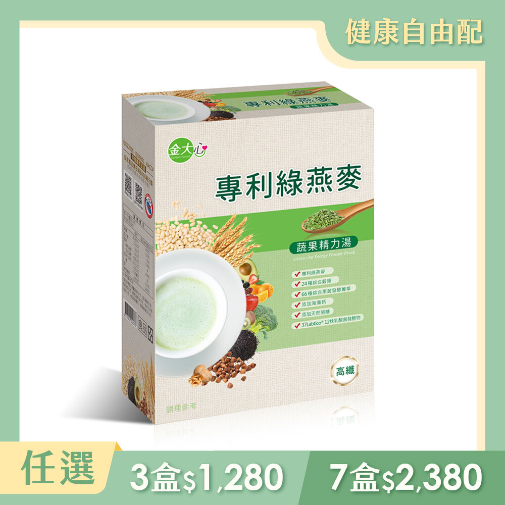 專利綠燕麥　蔬果精力湯(10入)
