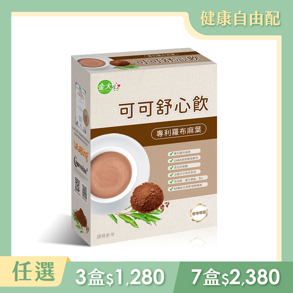 金大心 專利羅布麻葉 可可舒心飲(10入)