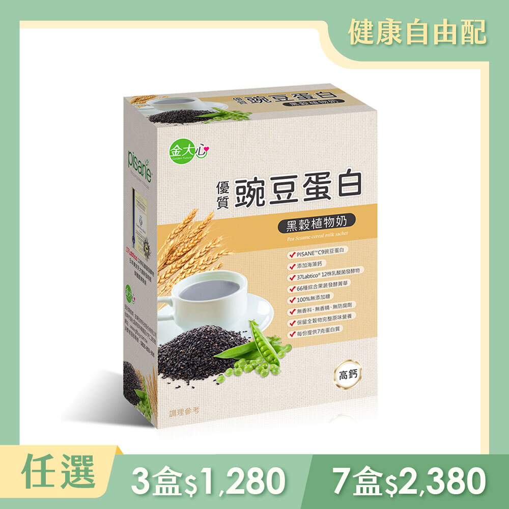 [預購-4/10後陸續出貨]優質豌豆蛋白 黑穀植物奶(10入)